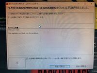 早急に Pcでpubgというゲームをインストールして遊ぶとこのような Yahoo 知恵袋