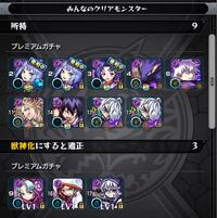 モンスト禁忌29のデッキをフレンド込みで組んでください 必要に応じて育成 Yahoo 知恵袋