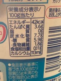 Bifixヨーグルト脂肪ゼロです。内容量は375gなのでカロリーはそんなに高くないんですが、糖質を計算すると結構な糖が入っていますよね？これはダイエットには悪いですか？また、中学生新2年生なのですが、どれくらい の糖がダイエットに向いているでしょうか？