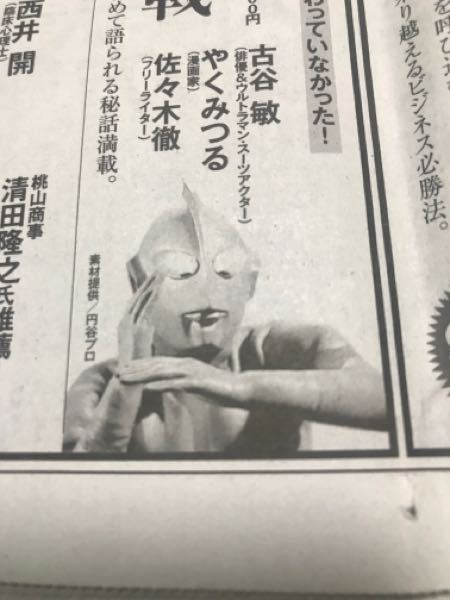 ウルトラマンって 目全体の丸の下の方に黒い点がありますが そこが黒目 Yahoo 知恵袋