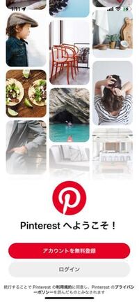 さっきpinterestを開いてみたら 下のような画像 写真 になっていま Yahoo 知恵袋
