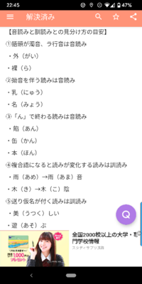 国語の文法の問題で得 とく が音読みの理由が分かりません この方の音読み Yahoo 知恵袋