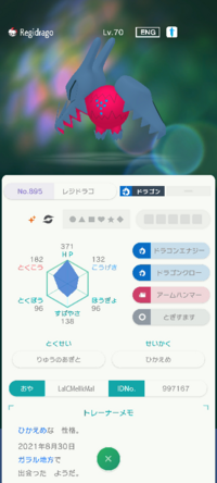 ポケモン剣盾 Gtsにて この個体を入手したのですがやはり改造でしょうか Yahoo 知恵袋