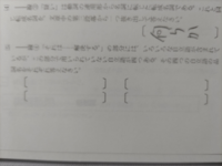 国語の文法教えて下さい 5 問題の意味がわかりません それは 人間が Yahoo 知恵袋