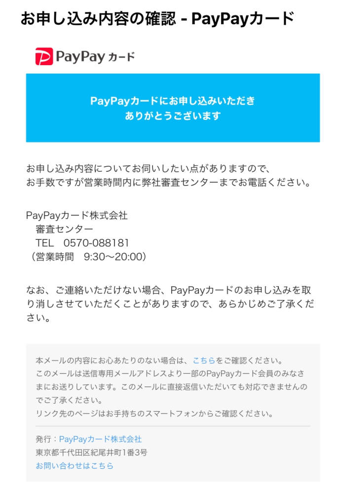 ちぃさま専用ページ　 先に内容のご確認お願いします╰(*´︶`*)╯ 注意】件名 「 【お知らせ】注文履歴の確認をお願いいたします