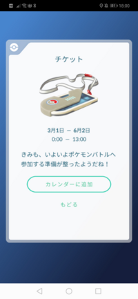 ポケモンgoのこれってどうやって使うんですか レイドとは関係ないらし Yahoo 知恵袋