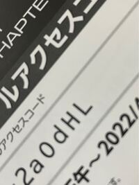 treasureのシリアル入力がうまくいかないのですが、aの後って数字の