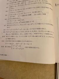 解答急募2 10の答えが自分の答えと合いません 解説をお願いします 答えは3ｘ Yahoo 知恵袋