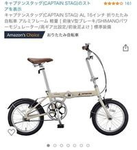 折りたたみ自転車は高身長者は乗れない