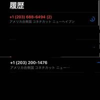 アメリカから謎の電話が2回来ることがありました どちらとも夜中 Yahoo 知恵袋