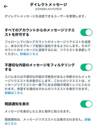 Twitterで私は鍵垢なのですが 公式からのプレゼントキャンペーンなどをリツ Yahoo 知恵袋