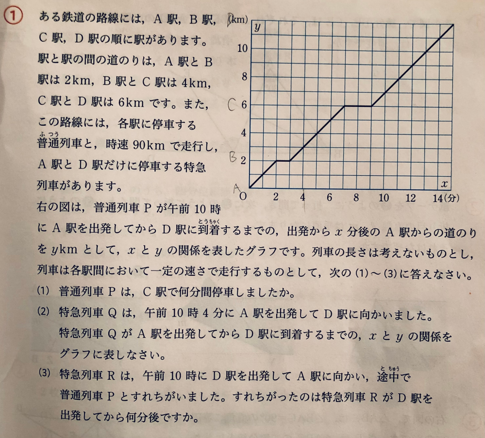 中2数学の一次関数の問題が分かりません 画像の問題です 教えてください Yahoo 知恵袋