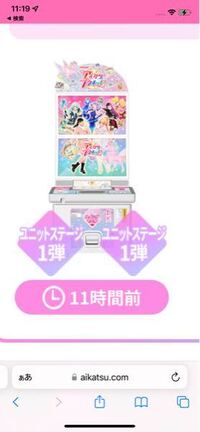 アイカツプラネットの筐体とスマホを繋げて そのままスマホから Yahoo 知恵袋