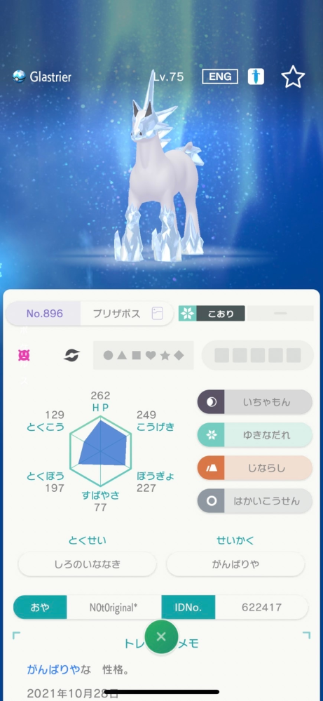 Gtsで交換したのですが 改造可能性はありますか 色々調べてみたので Yahoo 知恵袋