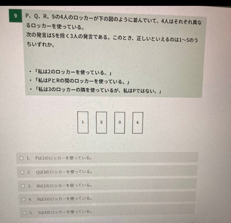 問題に関する書き込み(答え、解き方)などはありませんが印などがつけてあります。 この問題がわかりません。答えが16になるのですがやり方お願い