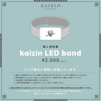 LEDリストバンドについてです。Eveくんのおとぎのライブで使用