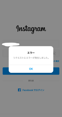 インスタにログインしようとしてもエラーになってしまいます Webからはログイン Yahoo 知恵袋