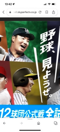 この下の選手 阪神タイガース は山本泰寛選手ですか Yahoo 知恵袋