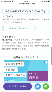 Mbtiエニアグラムについてこんにちは ｍｂｔｉのタイプisfjの者 Yahoo 知恵袋