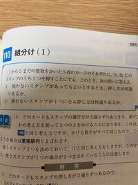 高校数学の順列 組み合わせです 写真の問題の 2 の答えと解説お願いしま Yahoo 知恵袋