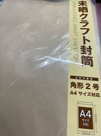 ゆうゆうメルカリ便ゆうパケット】角形2号を使いたいのですが