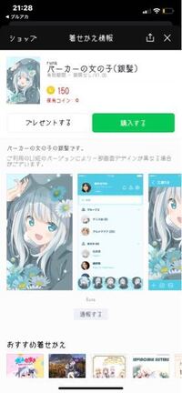 女性の方に質問です 男性のline着せ替えがかわいいもの Yahoo 知恵袋