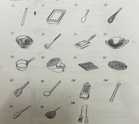 誰か調理器具の名称わかる方教えてください 明後日までには書かないと Yahoo 知恵袋