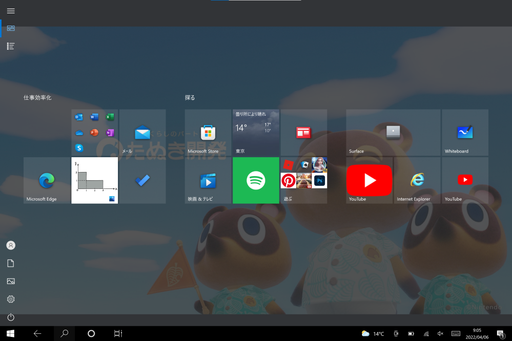 パソコンを起動したら 写真のような画面になってしまいます 理想は ア Yahoo 知恵袋