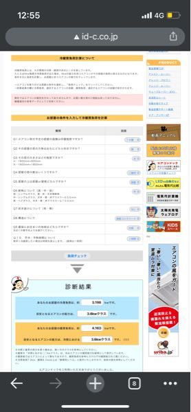 エアコン選びで悩んでいます。 - 14畳ある部屋用に12畳用エアコンを 