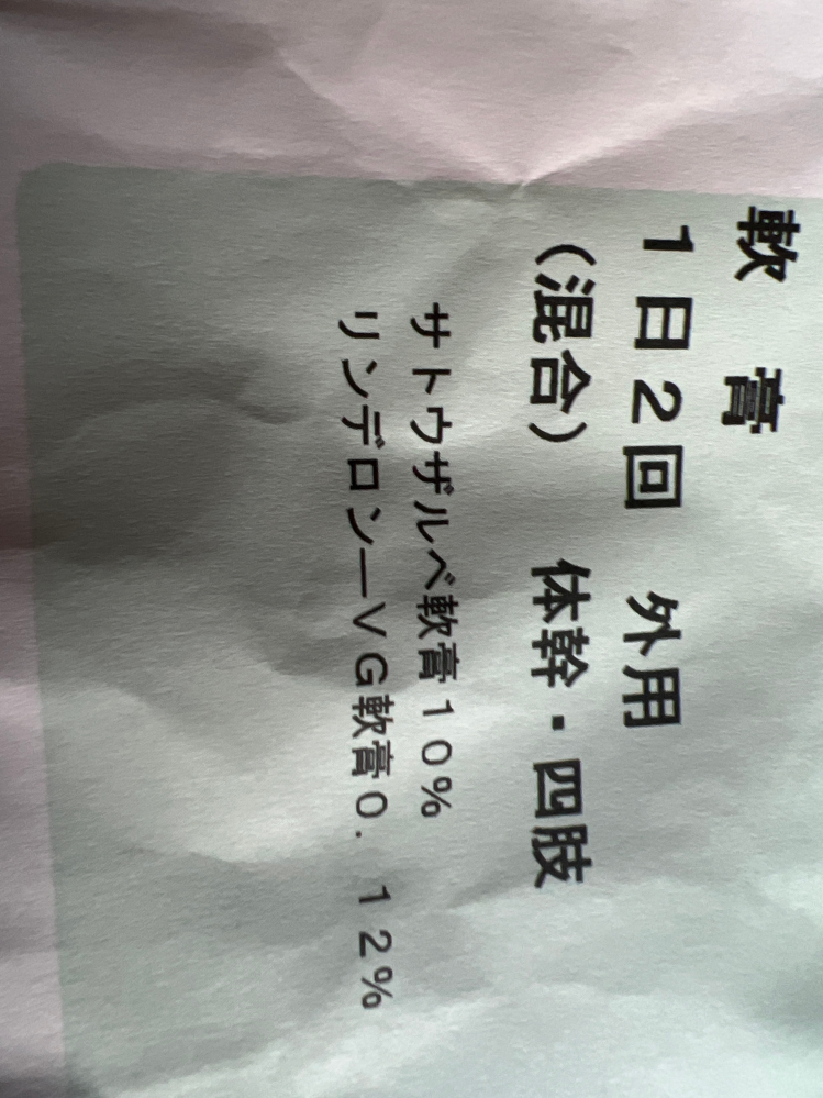 分類 減衰 ショルダー サトウザルベ 軟膏 陰部 Kh R Jp