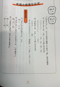 田中雄二さんの漢文早覚え速答法をやっていて、自分は共通テストでしか