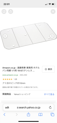 これを別名なんと言いますか お菓子の工場で働き始めたのですが 先輩が網のことを Yahoo 知恵袋