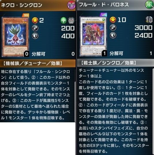 遊戯王マスターデュエル で フルール ド バロネス が使いたかった Yahoo 知恵袋