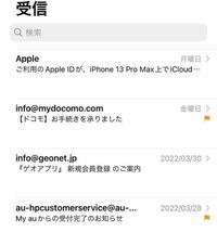 Iphoneを変えた時にメールボックスにicloudのメールアドレス Yahoo 知恵袋