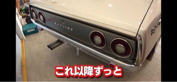 この写真はケンメリのテールランプです。 - これはどの型式のケンメリ