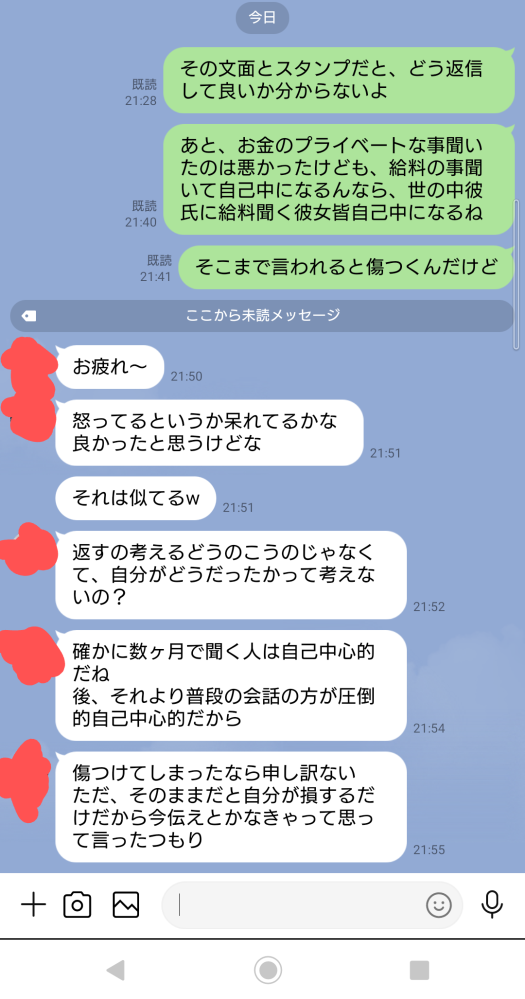 彼氏と今揉めています お互い言いたい事を言わないと上手く行かないと思い私も思っ Yahoo 知恵袋