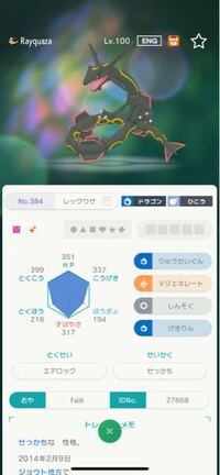 ポケモンhomeのミラクルボックスで流れてきたんですけど これって間 Yahoo 知恵袋