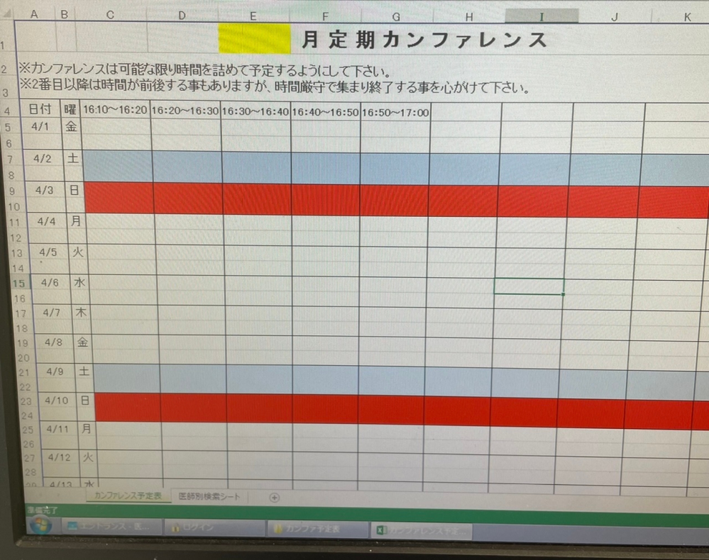 Excel Vbaなどについてご教示いただきたい次第です 予定表を組むに当た Yahoo 知恵袋