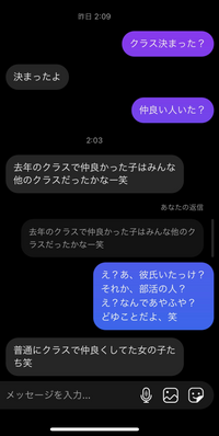女の子友達との会話です 僕は頭が悪くその女の子は頭がいいので会話が成 Yahoo 知恵袋