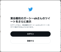 Twitterを見てると少し下にスクロールしただけでログインを要求 Yahoo 知恵袋