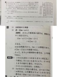 中学数学式の計算の問題です 2 が説明文を読んでもいまいちわ Yahoo 知恵袋
