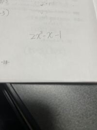 中学一年生です この問題の因数分解の方法を教えて欲しいです 写 Yahoo 知恵袋