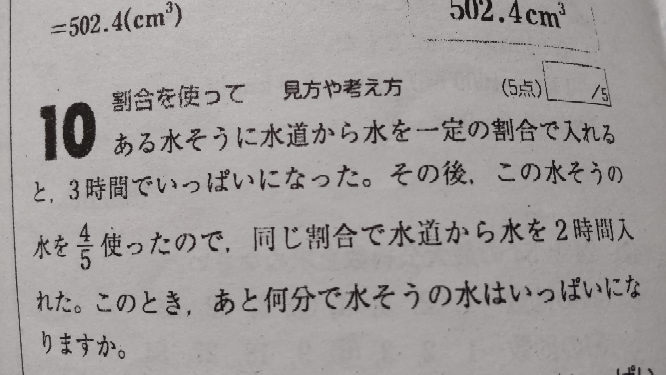 算数割合この問題の考え方が解答を見てもよく分かりません教えてください Yahoo 知恵袋