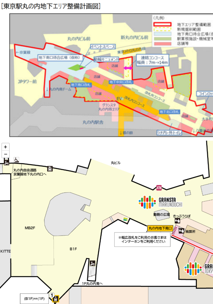 17年夏に完成予定だった東京駅 地下南口待合広場 仮称 とは 動輪の広場 Yahoo 知恵袋