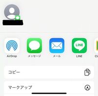 共有ボタン押すとこのような画面が出てきますが、airdropの上に人のアイコンが出てきます。それを無くしたいのですがどうしたらいいんですか？長押しすると表示回数を減らすみたいなのが出てくるのですが、毎回毎回 でてきます。