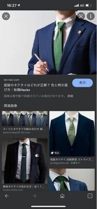 愛知県で男でネクタイが緑色でブレザーの高校ってどこですか？？写真みたいなネクタイです。ブレザーの色は違います 
