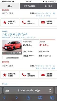 車初心者です この車 中古 の排気量だけ1490ccなのですが 何か理由 Yahoo 知恵袋