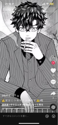 東リべ東京卍リベンジャーズ花垣武道 これはファンアートですか 公式ですか Yahoo 知恵袋