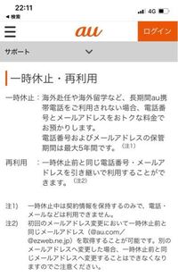 オーストラリアに長期留学するために 今使っているスマホを一時停止のサービ Yahoo 知恵袋