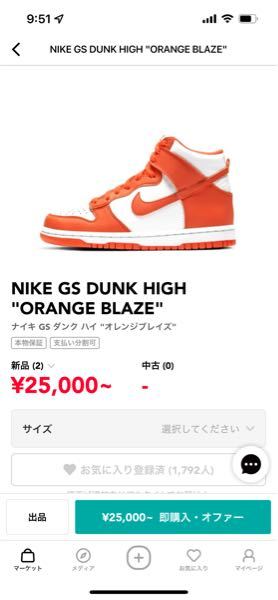 この靴買おうと思ってるんですけどgsってサイズ感小さめですか 普段 Yahoo 知恵袋